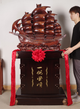 大型一帆风顺船摆件公q司店铺开业乔迁办公室商务礼品落地装饰摆