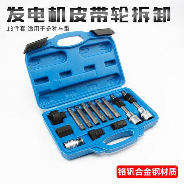 诺力盾发电机皮带轮拆卸工具汽车皮带轮单向轮离合轮发电机皮带盘
