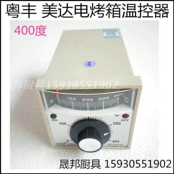 粤丰.美达电.烤箱.温控器.温控仪.仪表.数显.配件烤箱配件400度