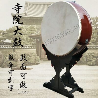牛皮大鼓大堂鼓寺庙大鼓立式大鼓法鼓咖啡色寺院鼓尺寸可定做刻字