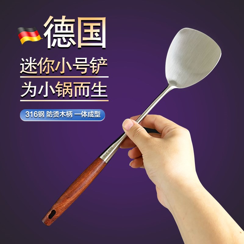 316不锈钢小i锅铲迷你煎铲厨房家用宿舍户外短炒菜铁铲子汤勺木柄
