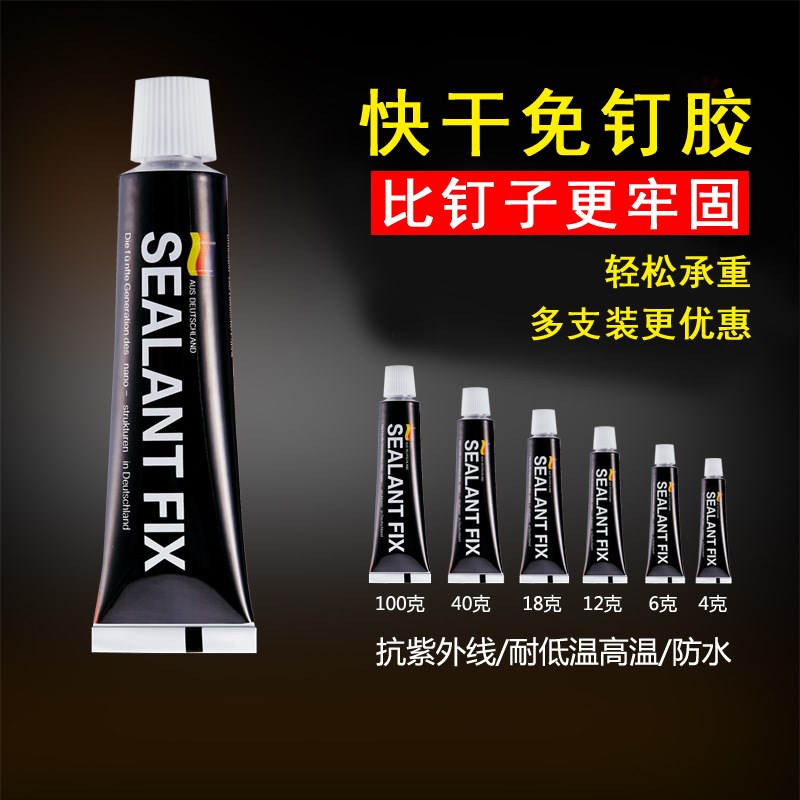 SEALANT FIX进口免钉胶强力速干白色玻璃胶免R钻胶免打孔胶无味快