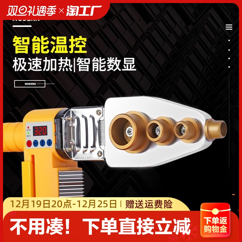 ppr热熔器水管热熔机数显热容管家用模头对N接器水电工程焊接器烫