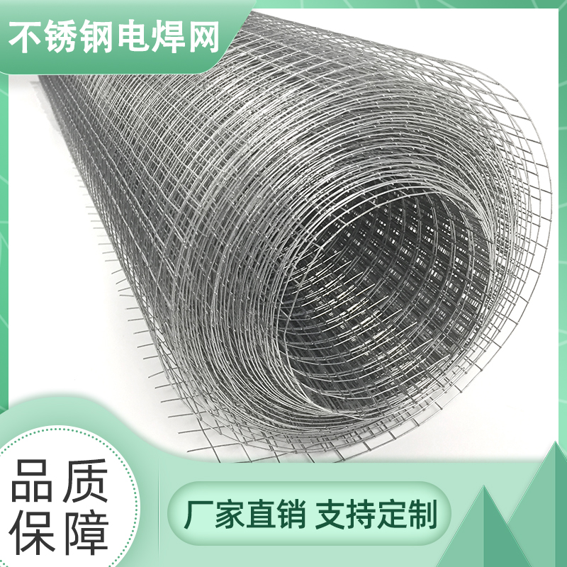 304不锈钢电焊网防护家用防鼠防猫窗户阳台P安全防盗防坠落防掉网
