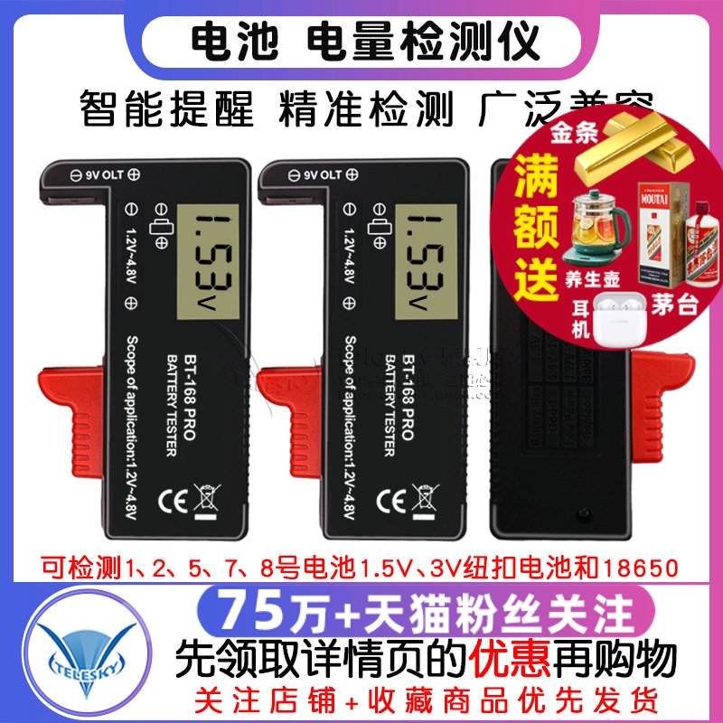电池电量检测器电池容量测试仪电池电量显示器测剩余Z电量数显仪