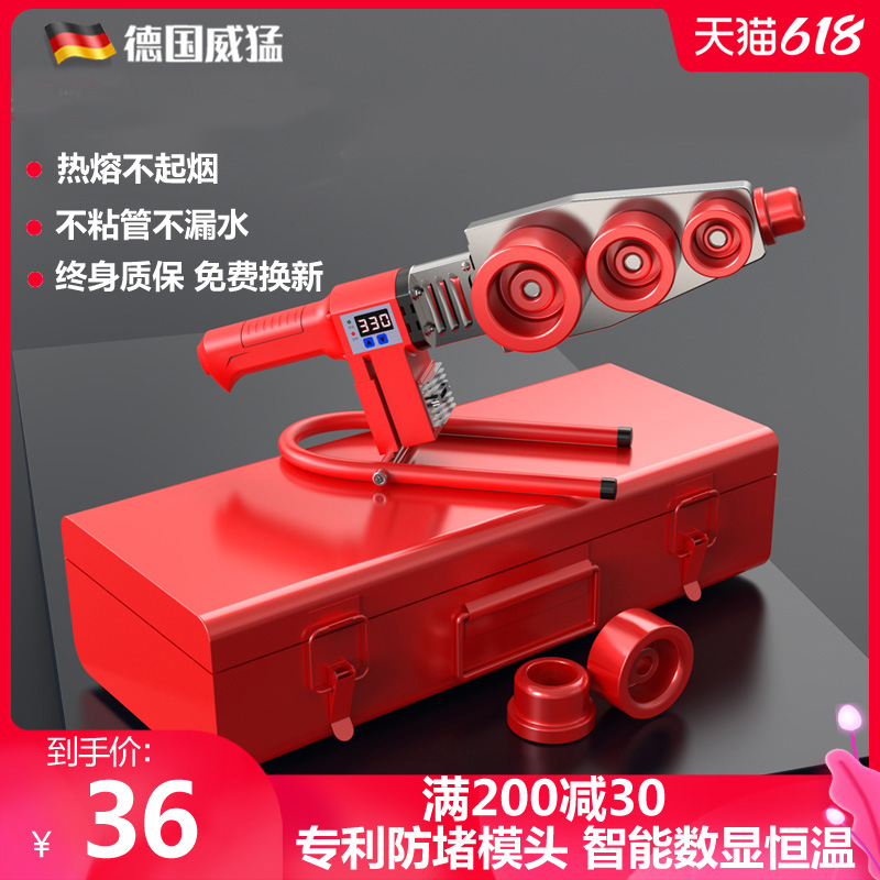 威猛热熔器ppr水n管热熔机接口对接器家用焊接模头热容器水电工程