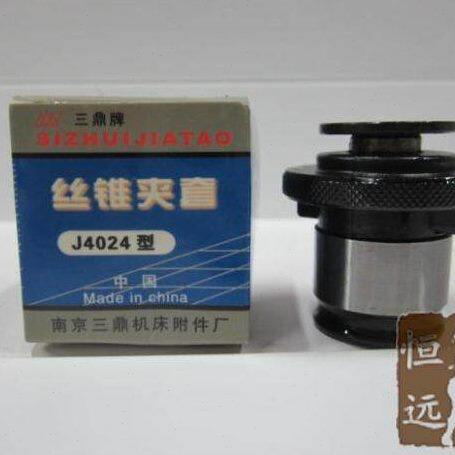 南京三鼎丝锥夹头J4024A/B24 MS3 丝攻夹套 攻丝夹头M5-M30