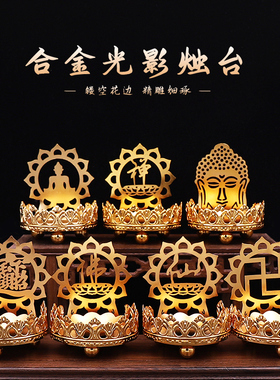 烛台佛盏酥油灯弥勒佛坐佛莲花印度E特色金属镂空雕花光影艺术灯