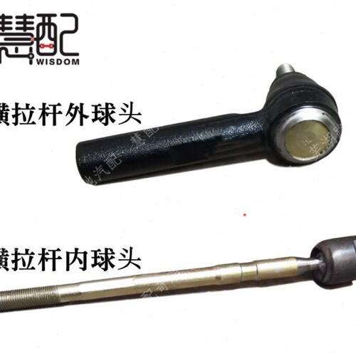 原厂适配奇瑞A3方向机拉杆球头艾瑞泽5艾7转向球头内外拉杆横拉杆