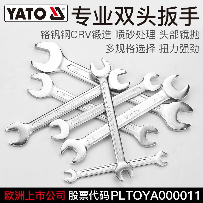 易尔拓(YATO)双头呆扳手5.5-55mm开口板子死Y口叉口呆扳手