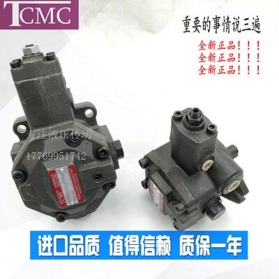 TCMC盛菖 TC6VP-F8 F12 F15 F20-A1 A2 A3 A4 -02 可变量叶片油泵