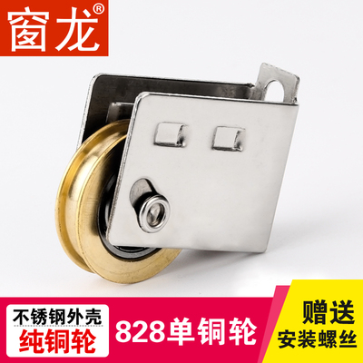 4只828/73不锈n钢铜轮铝合金门窗滑轮老式推拉窗户滚轮移门轮子