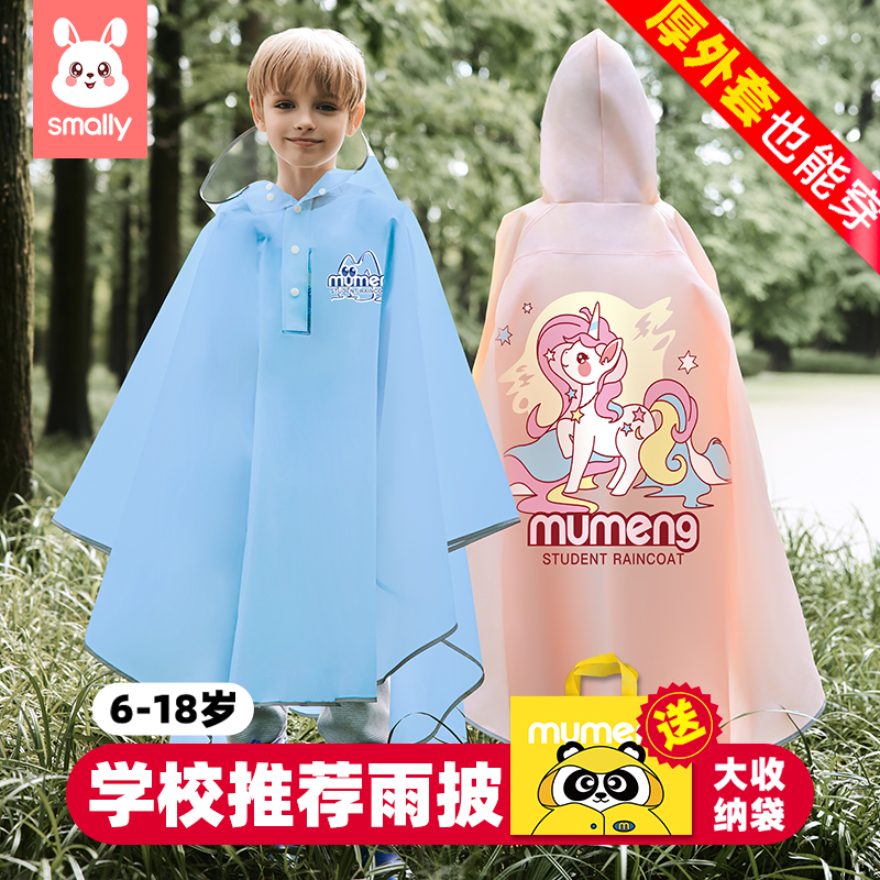 儿童雨衣小学生上学专用男童w女童斗篷雨披带书包位小孩全身防暴