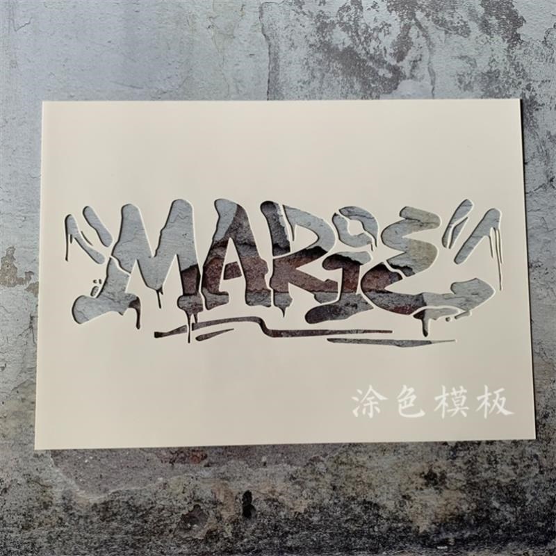 街头英文系列 字母镂空模板w画神器卡通墙绘模板喷漆手账涂鸦遮蔽