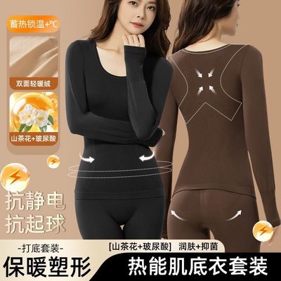 打底防静电无痕抗寒保暖