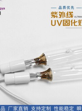 UV固化灯烘干灯80wUV灯1150汞08k水0银烤漆 mm无影胶灯紫外线w