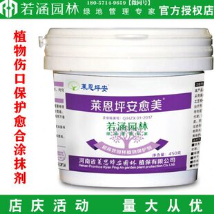 抹愈合灵剪封口愈口植物剂伤伤修剂安胶莱恩坪树涂抹美愈合口木一