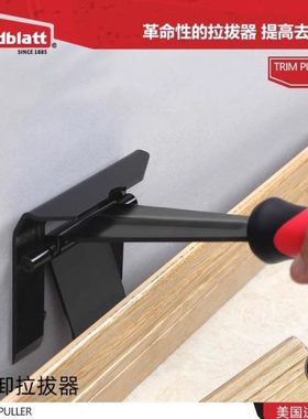 美国Goldblatt踢脚线铲拆卸拉拔器地板拆卸撬棒修剪工具G02807