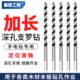 木头长度深柄开孔器木工加长专用麻花钻钻支强六角罗高孔手电钻杆
