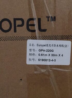 相纸GS不DO卷61*高光0220丽达30筒相片纸mm光面可米照片纸U防水K