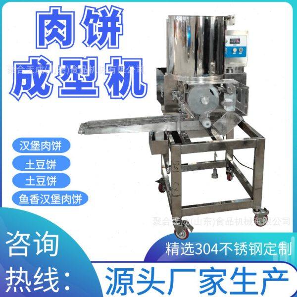 全自动汉堡肉饼成型机商用鱼饼素饼制作碎肉重组机压制肉饼机,厨房电器,其他商用厨电,淘宝优惠券,粉丝福利购,淘宝优惠卷