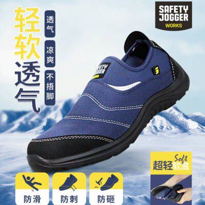 劳保鞋男夏季舒适鞍琸宜进口透气安全鞋网面品牌轻便防砸防刺穿