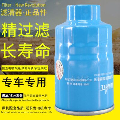 DX200M3/DX200Ma9旋装柴油滤清器沉淀器1117000S_CW41DT-150滤芯