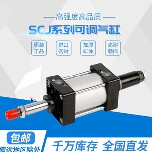 *50/4010/SC现货/0行100程程5SC75S50J可调气缸0行12150--//J4020
