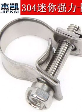 抱箍卡箍油管汽车卡箍气管不锈钢喉箍管卡30迷你4力箍强力小强