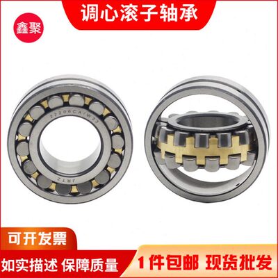 31 1533 16322W3314保1922/ 7 3调心滚子轴承1822铜3CA 222222