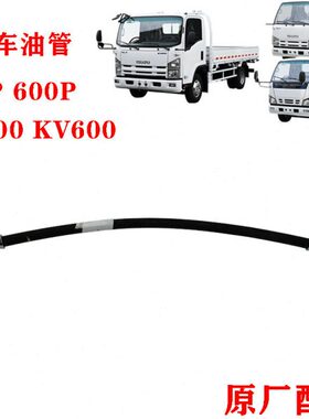 0庆铃  软管原厂轮0P0V100K前 刹车管0 10KV6P60五十铃配件刹车油