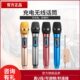 麦克风声卡调音台充电功放一拖二家用户外音响无线话筒通用