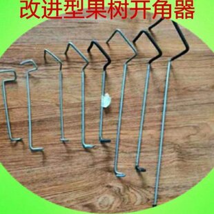 果树器干型新枝器工具永德助角压主开型型别枝改进拉农用定型器