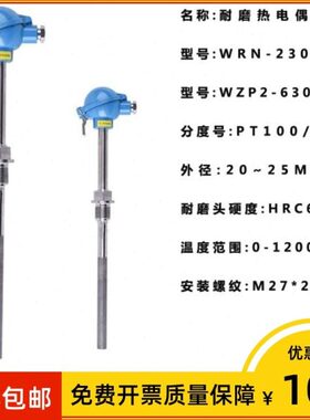 0k型2热电偶00 Φ120*023- m上海150wrL ℃=16-仪表 nn1650耐磨mm