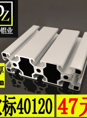 工业铝型材40120欧标2.5厚度铝合G金型材40120工作台面板型材