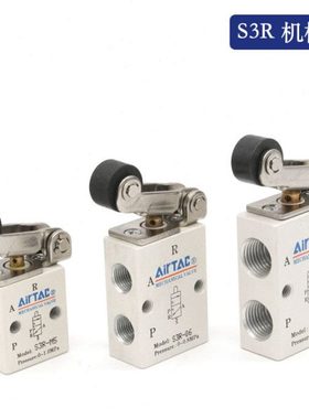 原装亚德客滚轮杠杆机械阀S3R-M5 S3R-06 S3R-08 S3R06/05/08