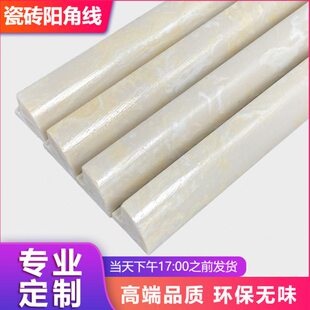 瓷砖阳角线通体大理石收 线 转角边起程包边护角修边边线条收口收