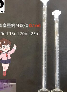 10 lmll欧5m值m分mlm2520l A度1.科迈具塞15定制lm  0级 玻璃量筒