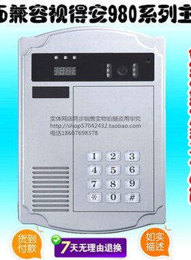 DM6SD98户SD6-0主机/黑白可视D安/数码视得98/-0 主机兼容12