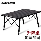 餐桌高低户外er桌iesGueS可升降露营桌id蛋卷野露营折叠桌桌步林