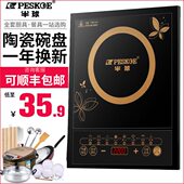 灶小型电磁炉家用节能菜电池烧水爆炒火锅智能多功能全套半球一体