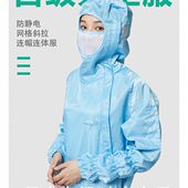 车间工作服无尘服洁男女连体净化防护服防静电百级全身服净网格服