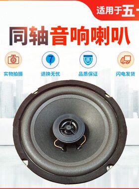 域改装重低音-五十铃适用虎驭胜同轴喇叭 瑞迈 铃拓音响喇叭MAXD