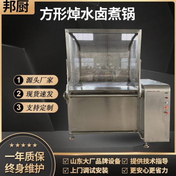 方形焯水锅肉制品加工焯水漂烫设备蔬菜杀青漂烫线自动翻筐焯水锅,厨房电器,其他商用厨电,淘宝优惠券,粉丝福利购,淘宝优惠卷