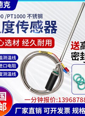 010E不锈钢k型热电偶PK型测温线铂型/热电阻防水/T温度传感器探头
