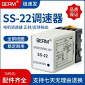 S马达速电机相交流 变速器控制器单22分离型220S调速器度V