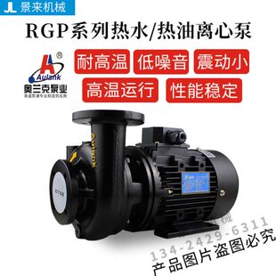 20RG热油℃18 1040水0离心泵E30 P10 600 50克 120奥兰K