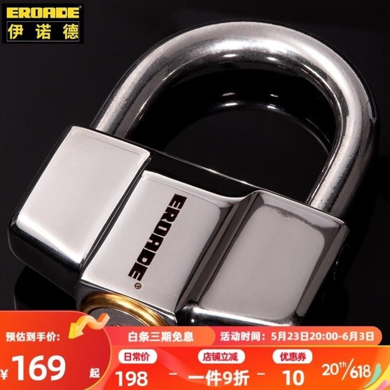 伊诺德EADEh不锈钢锁挂锁防水防锈防雨防盗仓库大门锁合金钢反光