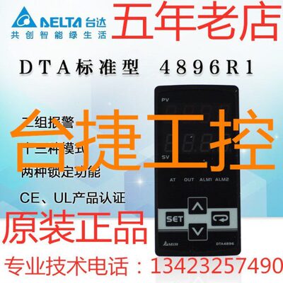 台达DTA4896R1温度器DTA4896C1/V1/C1/R0/V0/C0温控仪表DTA4896C0