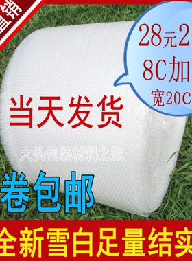卷气泡膜 泡泡膜气垫膜宽加厚泡沫纸3广东防震包邮20斤 6cm膜2.